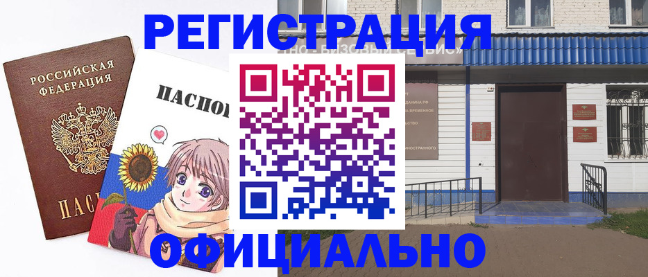 где прописаться в Кургане