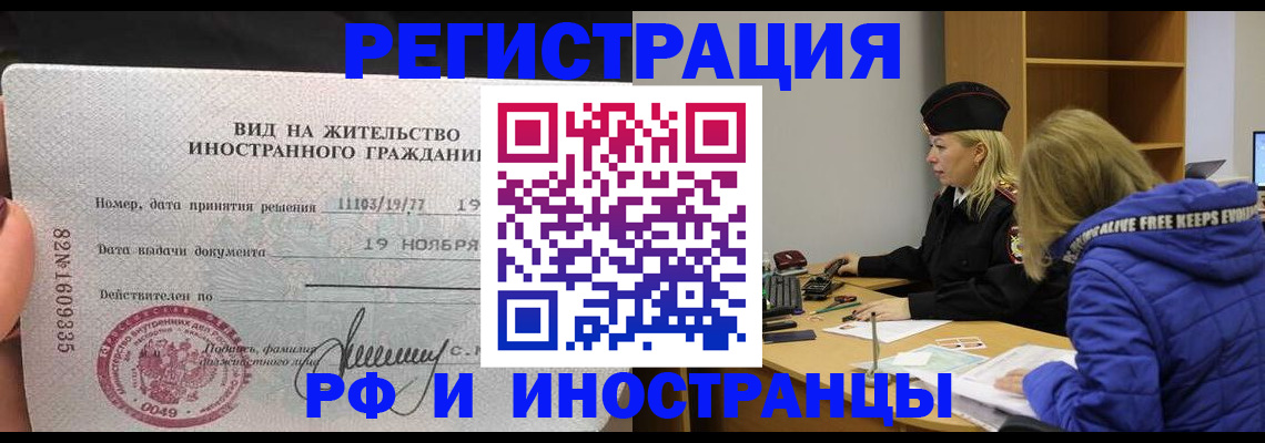 регистрация в Кургане